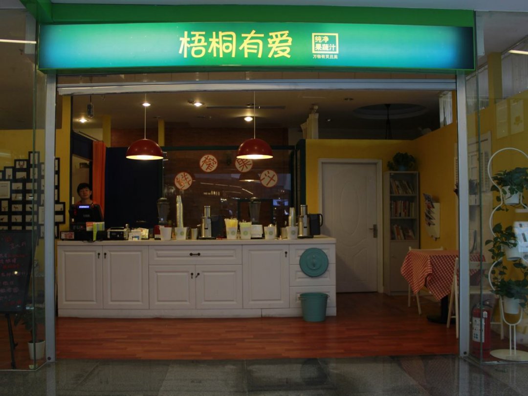 梧桐有爱