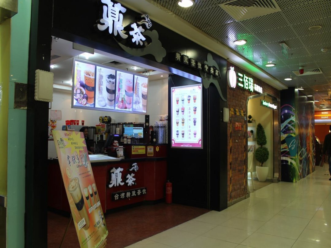 薡茶
