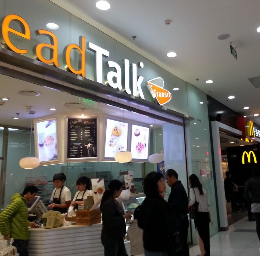 面包新语
