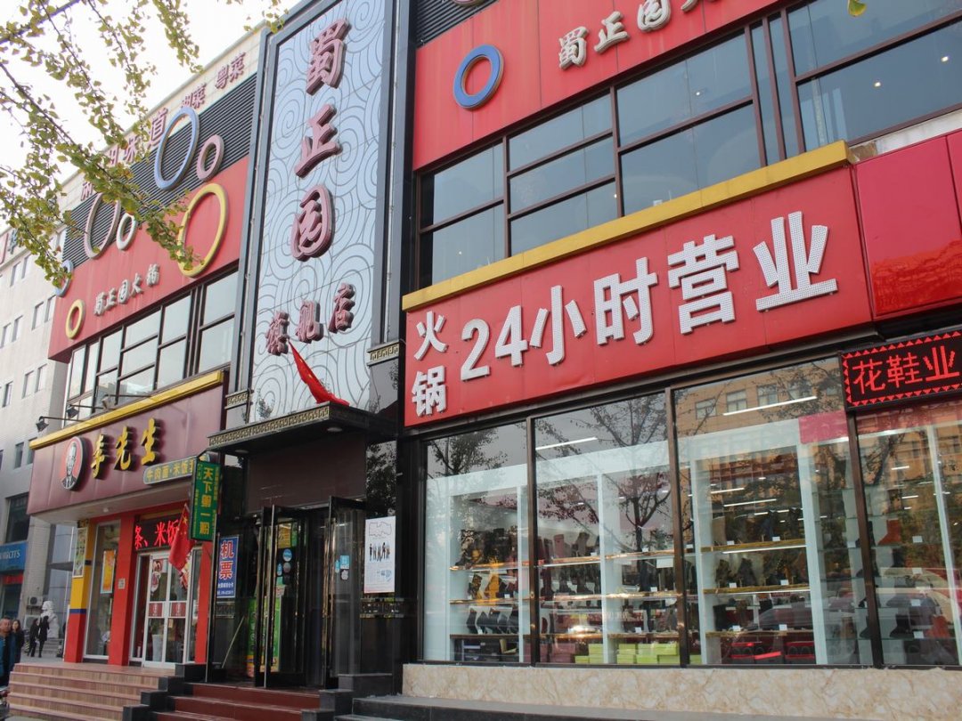 蜀正园旗舰店