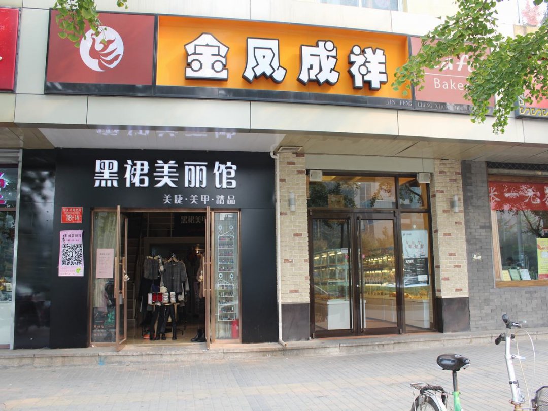 金凤成祥