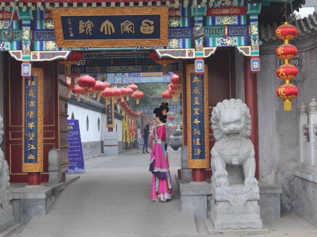 白家大院