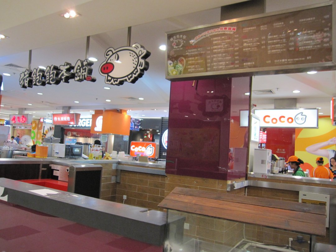 猪饱饱本铺