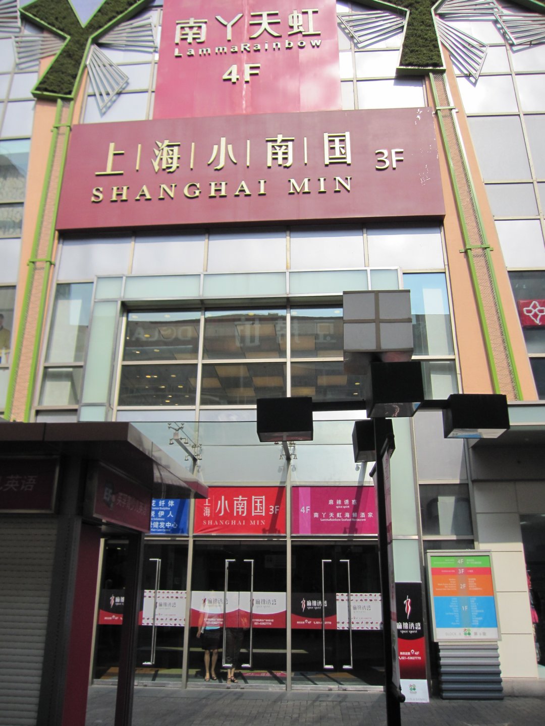 上海小南国