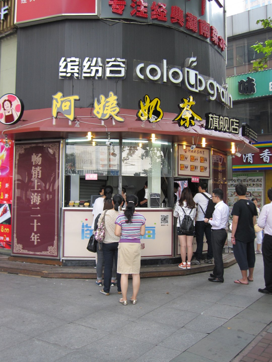 沪上阿姨