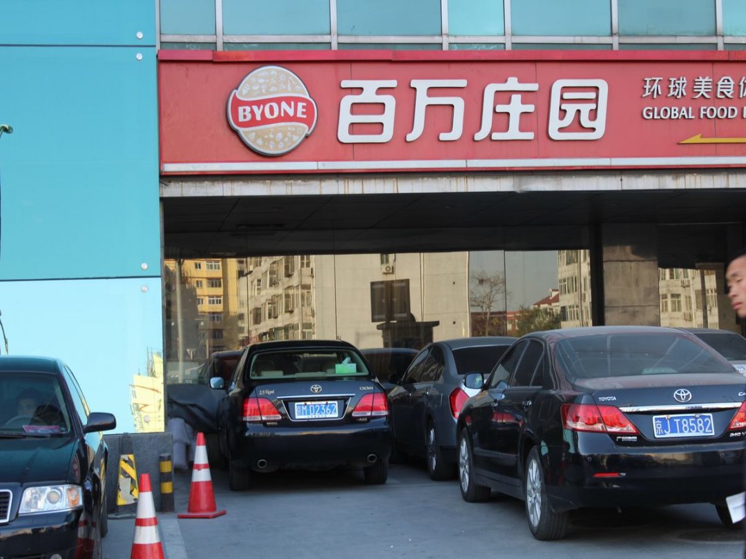 百万庄园