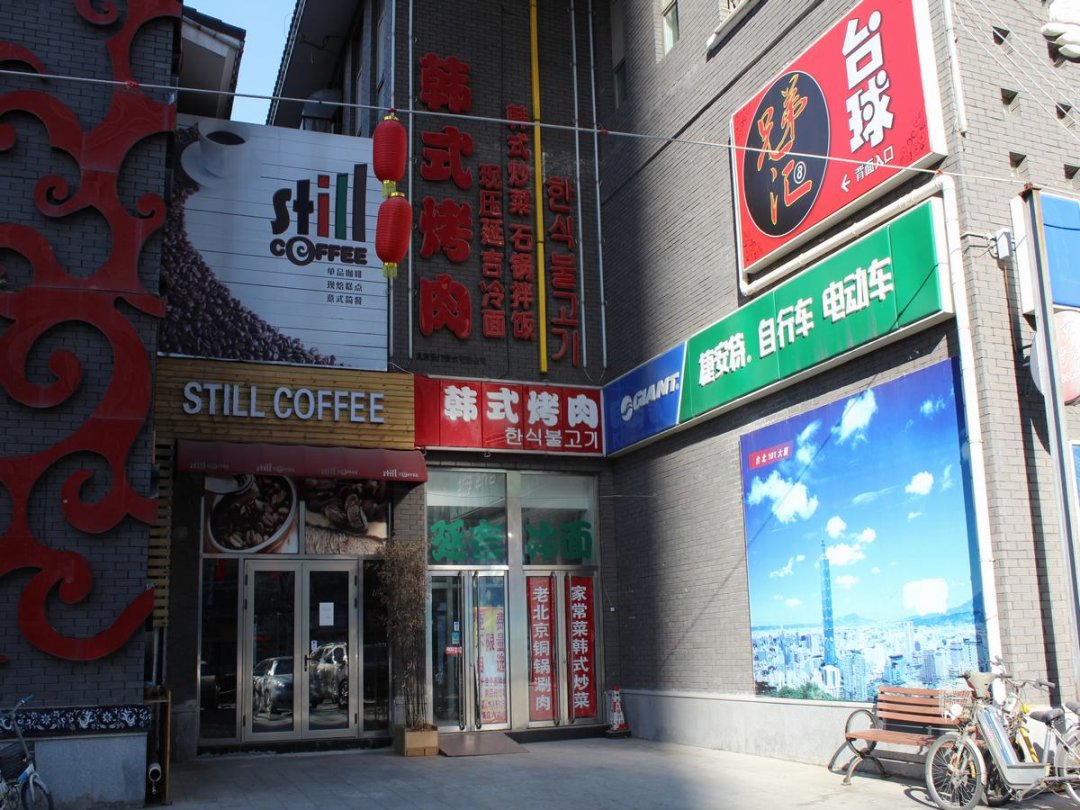 韩式烤肉