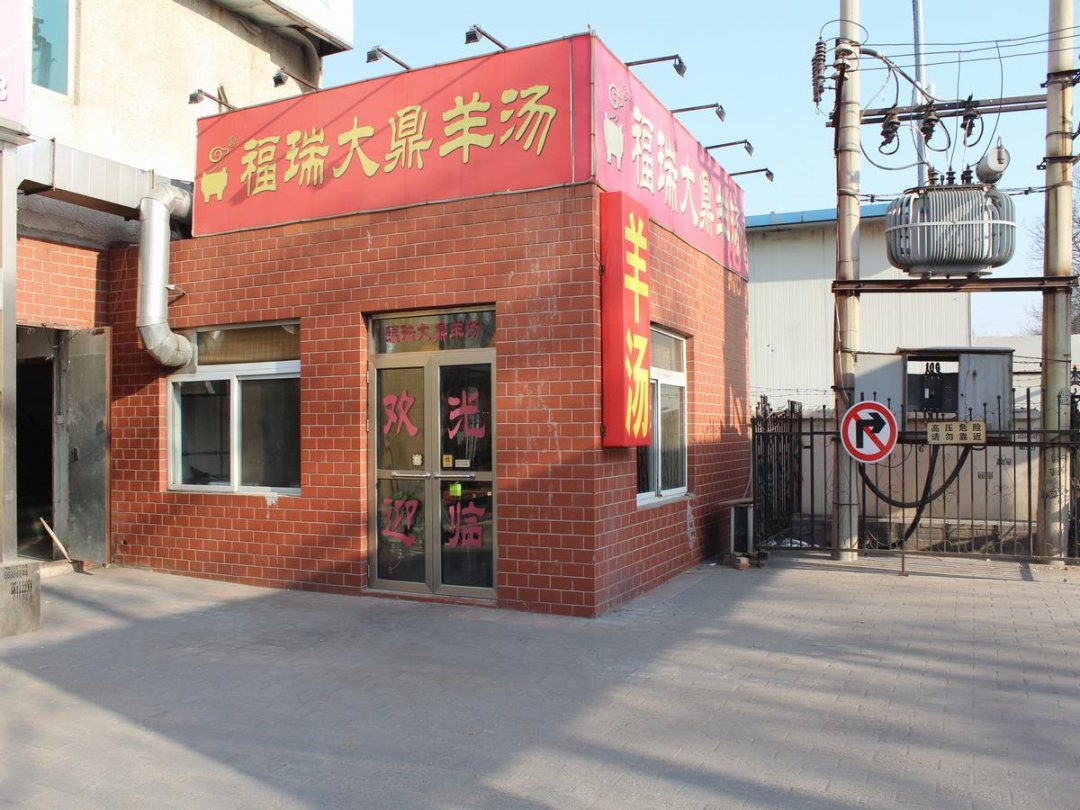 汤经面道