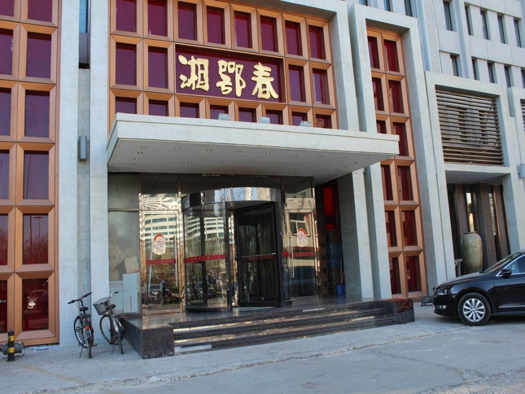 湘鄂春