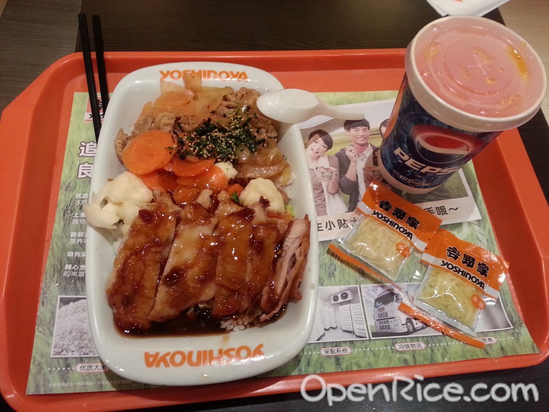 吉野家