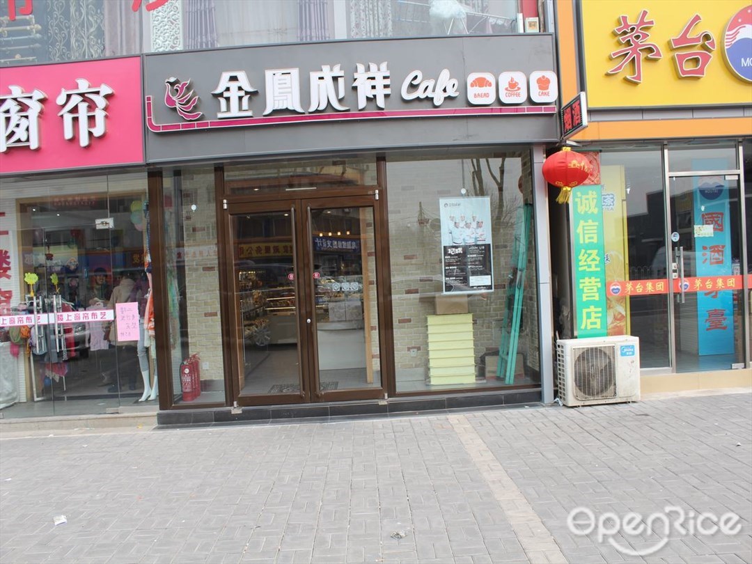 金凤呈祥