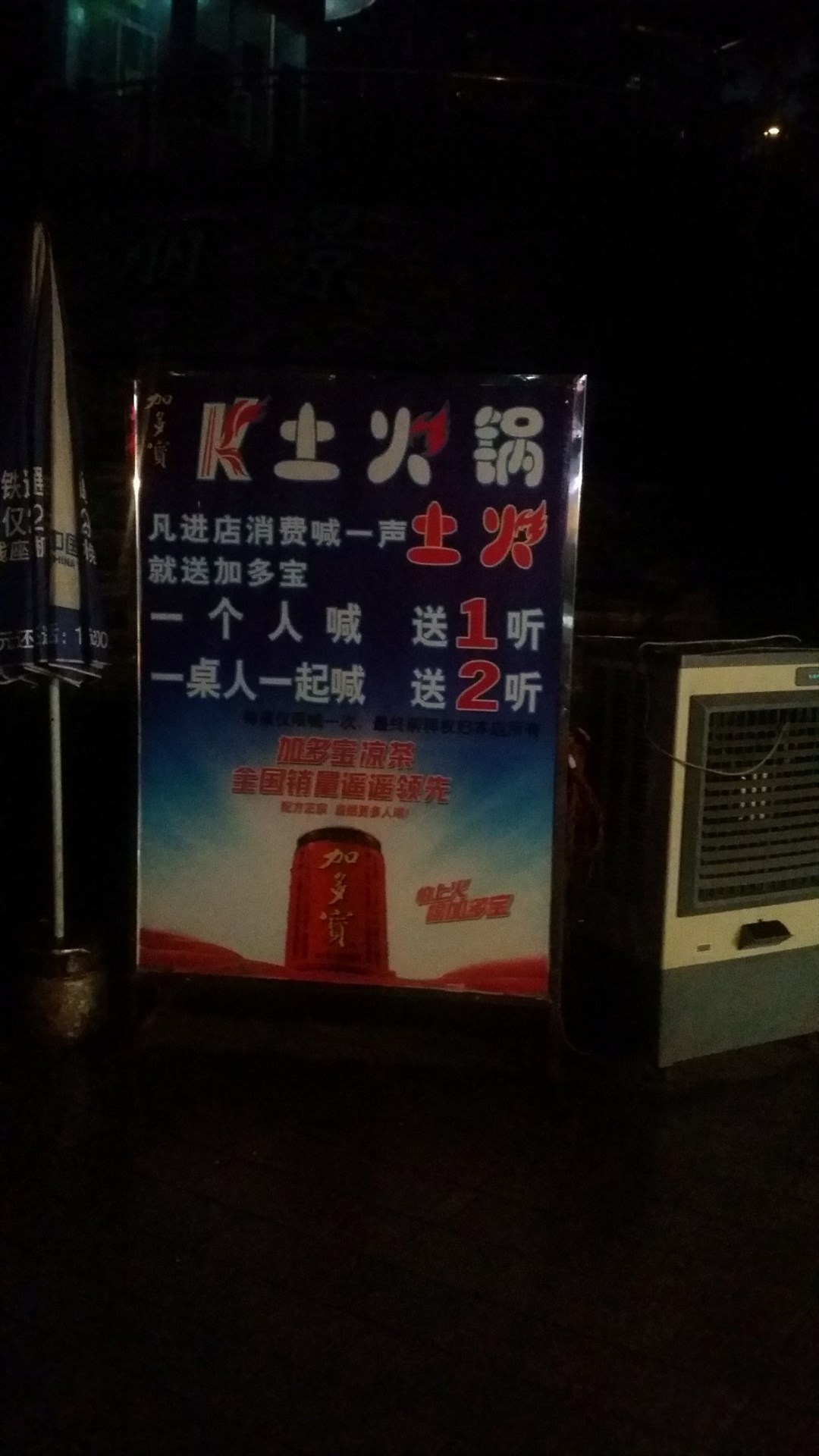 土火锅