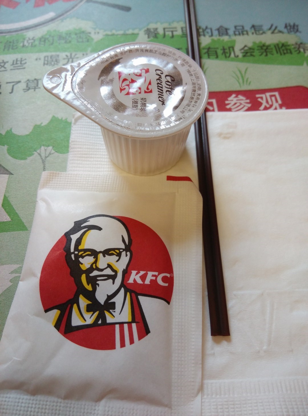 肯德基