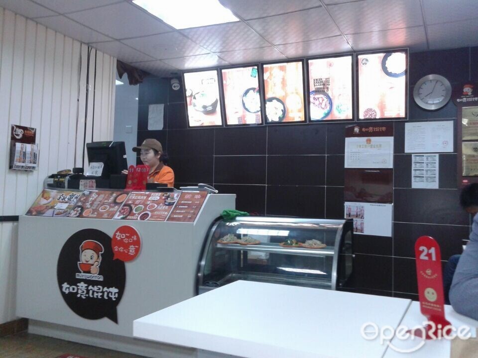 如意混沌