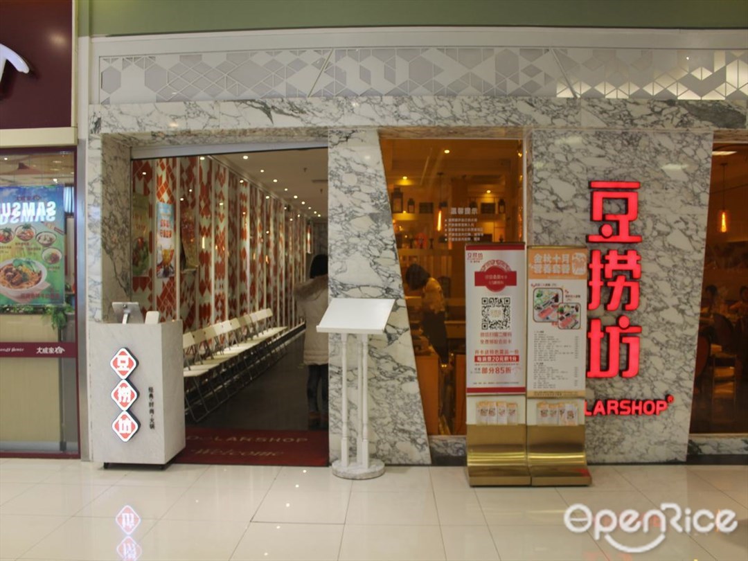 豆捞坊