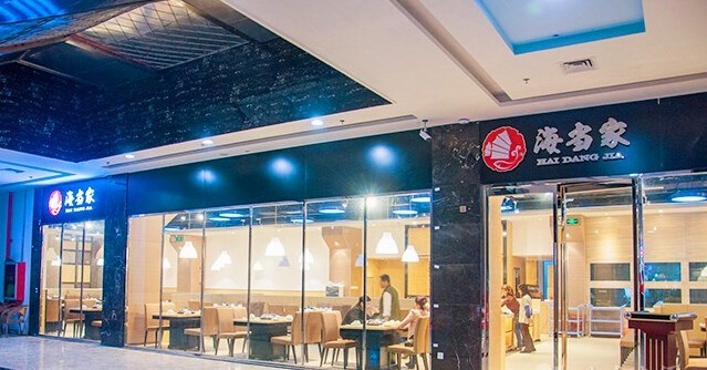 海當家蒸汽海鮮火鍋(寶立方店)