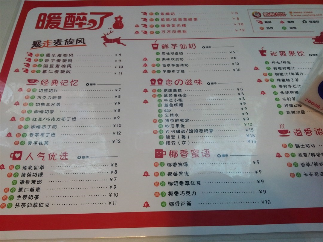 奶熊