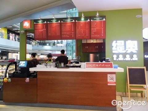 缇奥茶饮