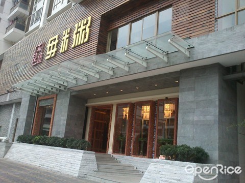 太艮堡毋米粥