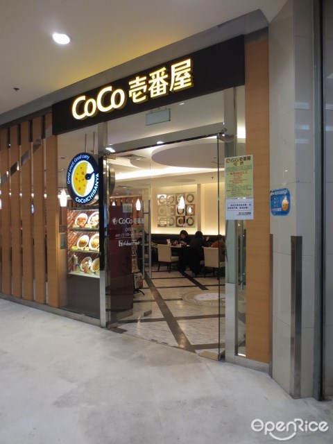 COCO壱番屋
