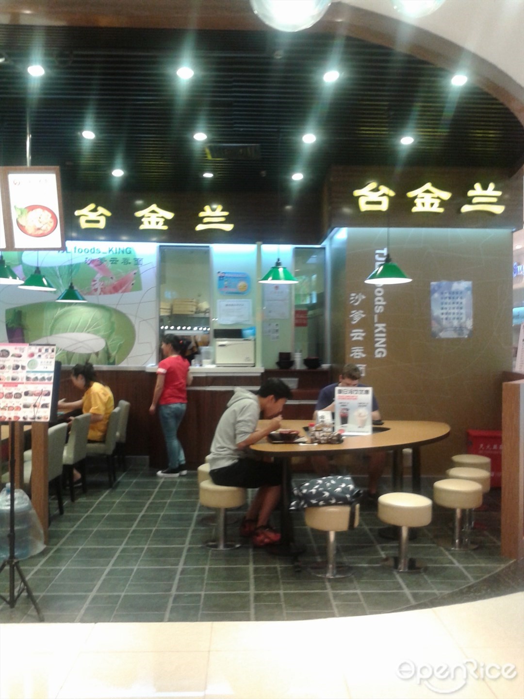 台金兰