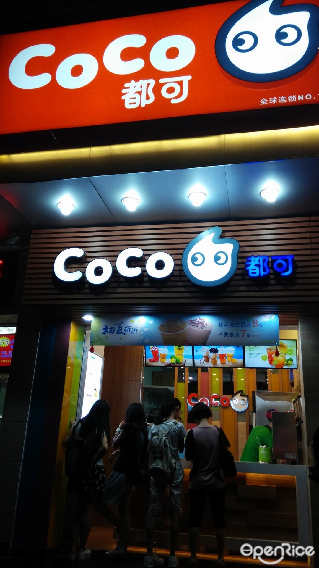 COCO都可茶饮