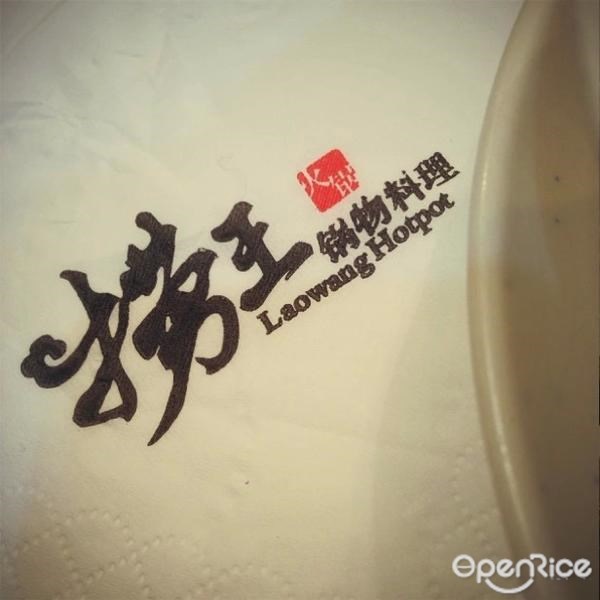 捞王猪肚鸡