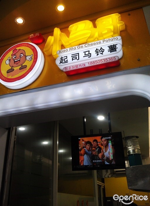 小马哥起司马铃薯