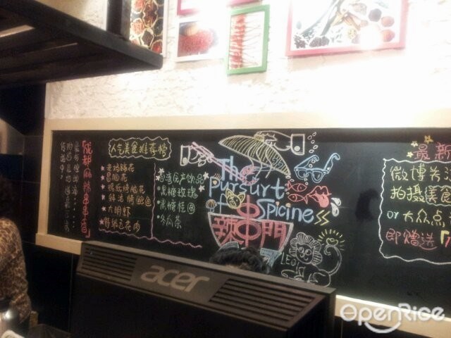 辣串门
