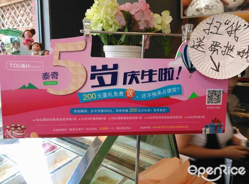 泰奇面包