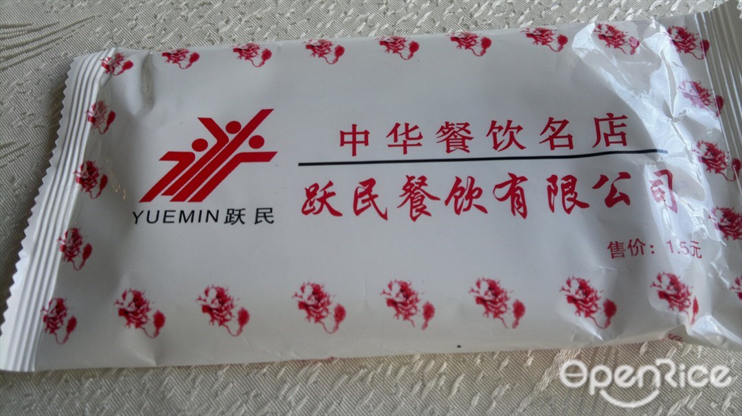 跃民上海风味馆