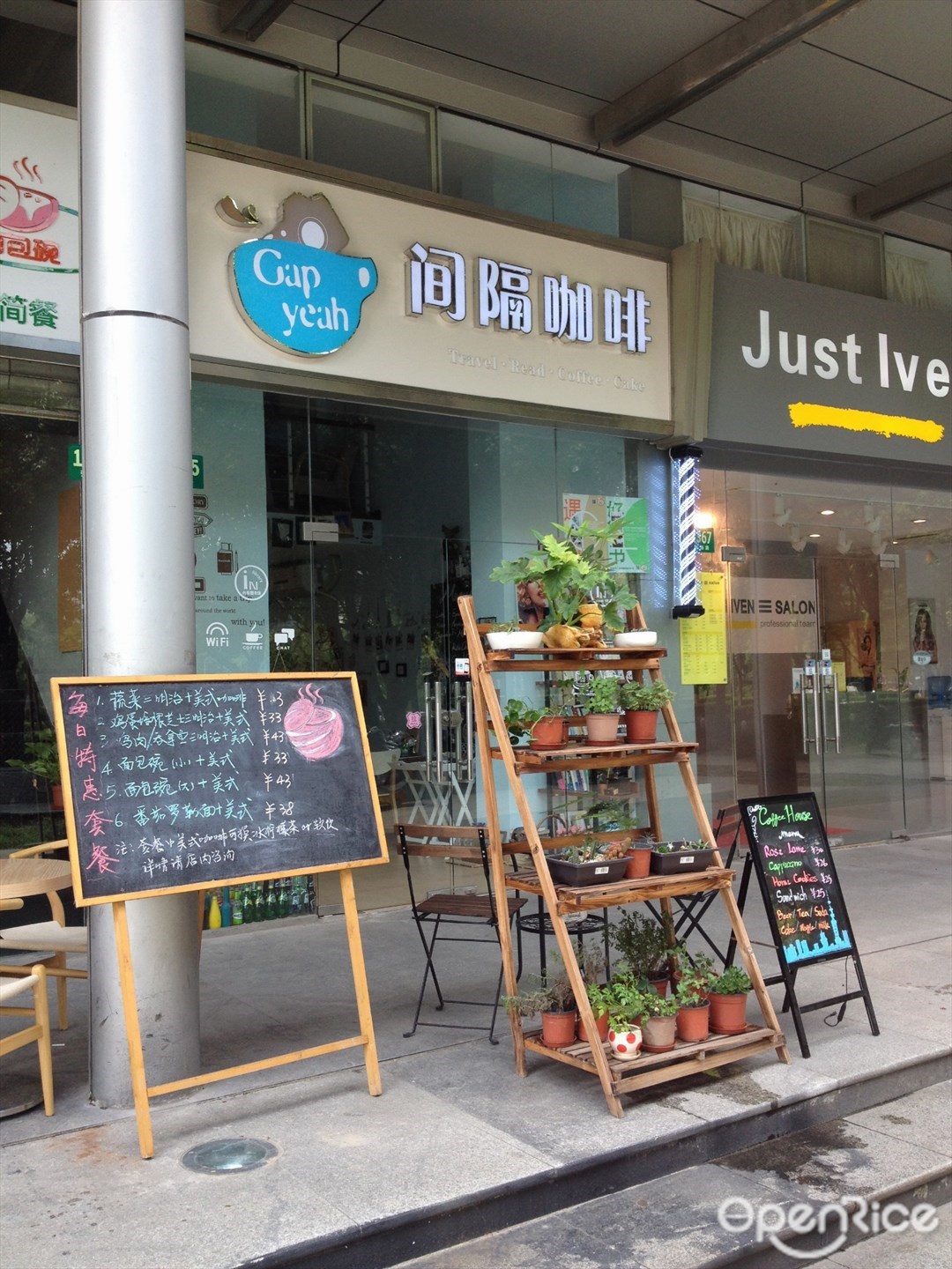 间隔咖啡馆