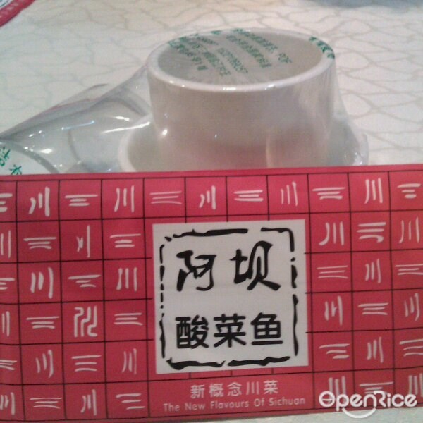阿坝酸菜鱼