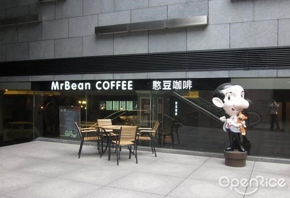 憨豆咖啡