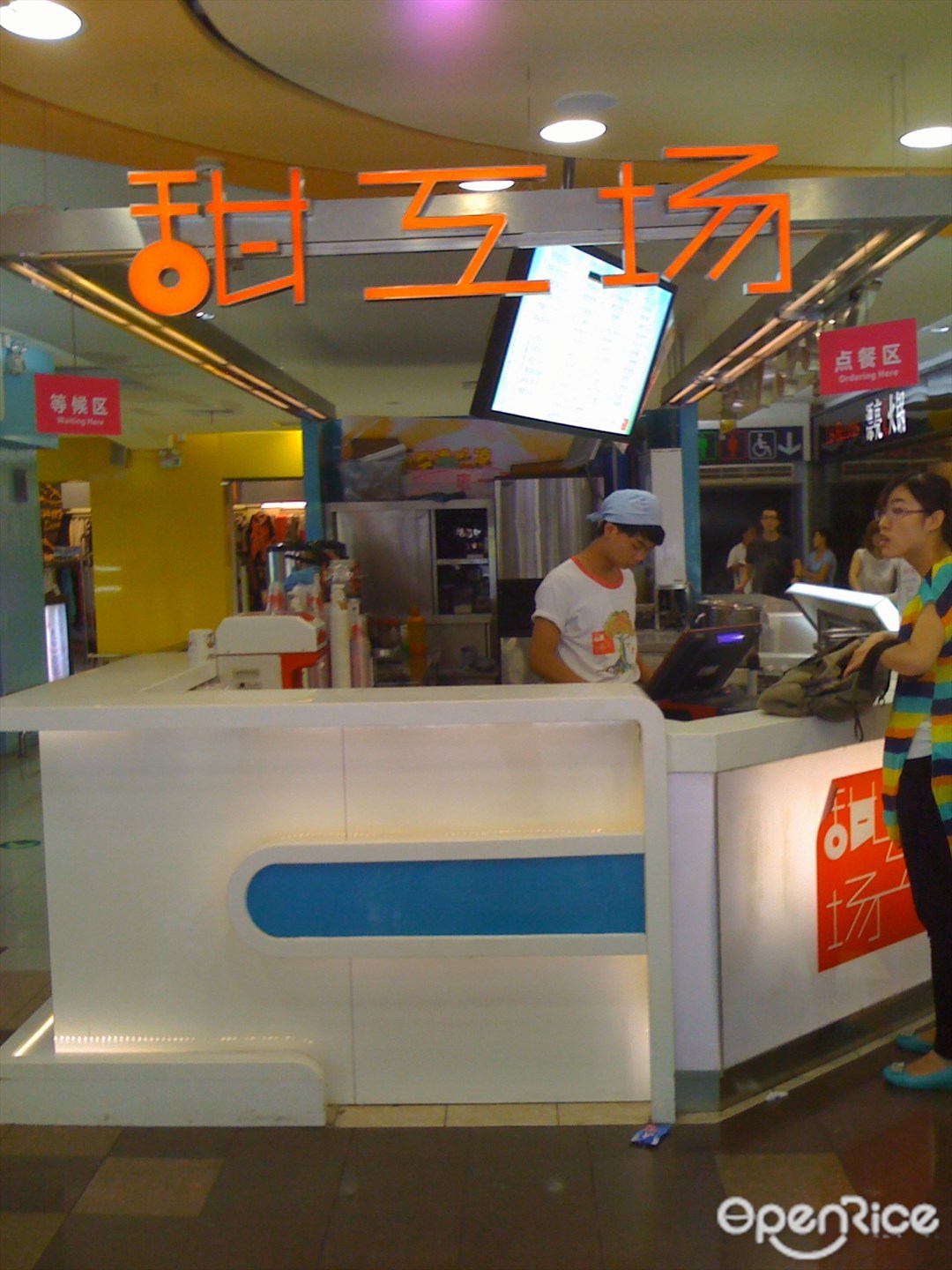 甜工场