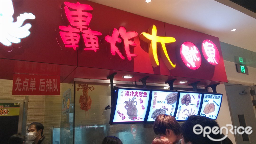 鱿鱼乐轰炸大鱿鱼