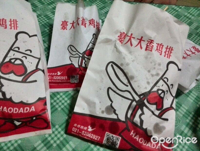 豪大大台湾大鸡排