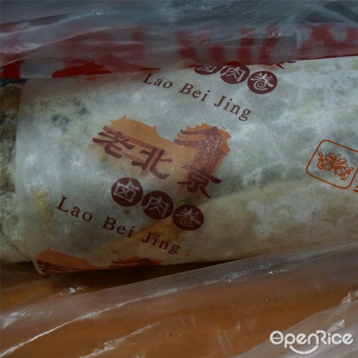 苏三卤肉卷
