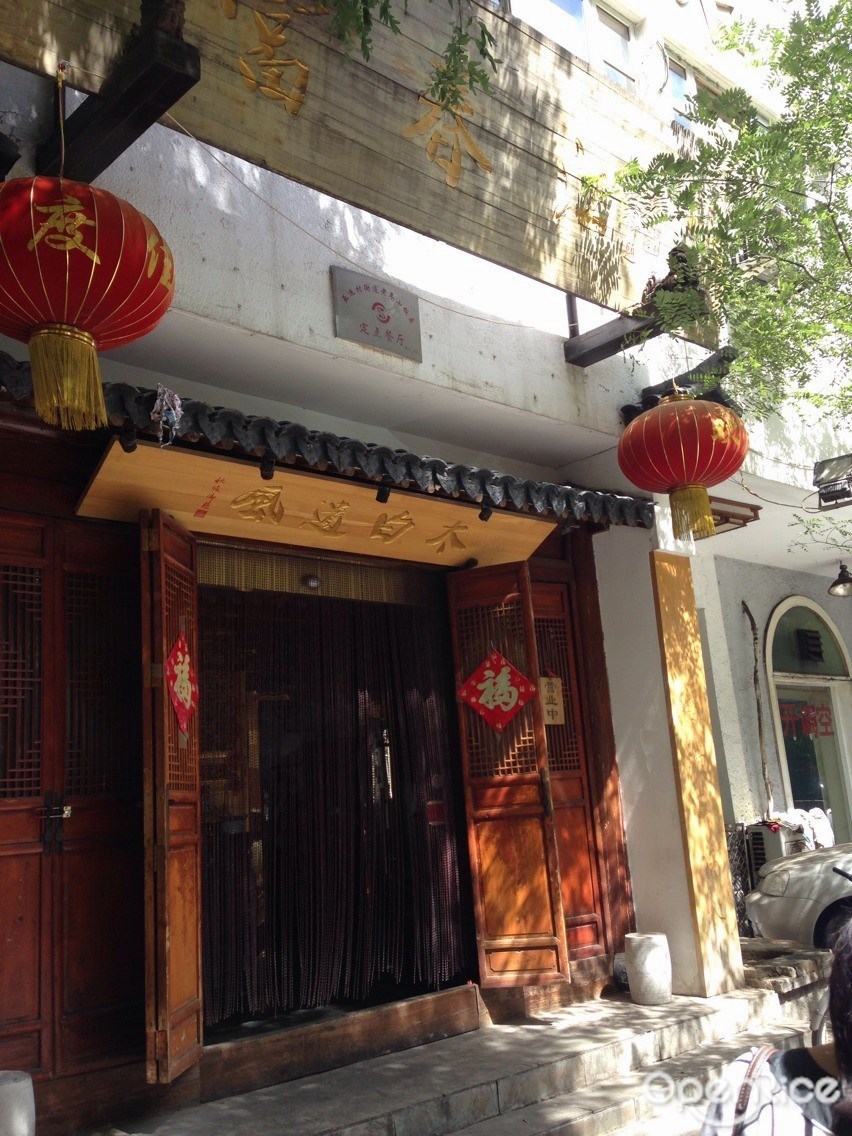 富春江酒店