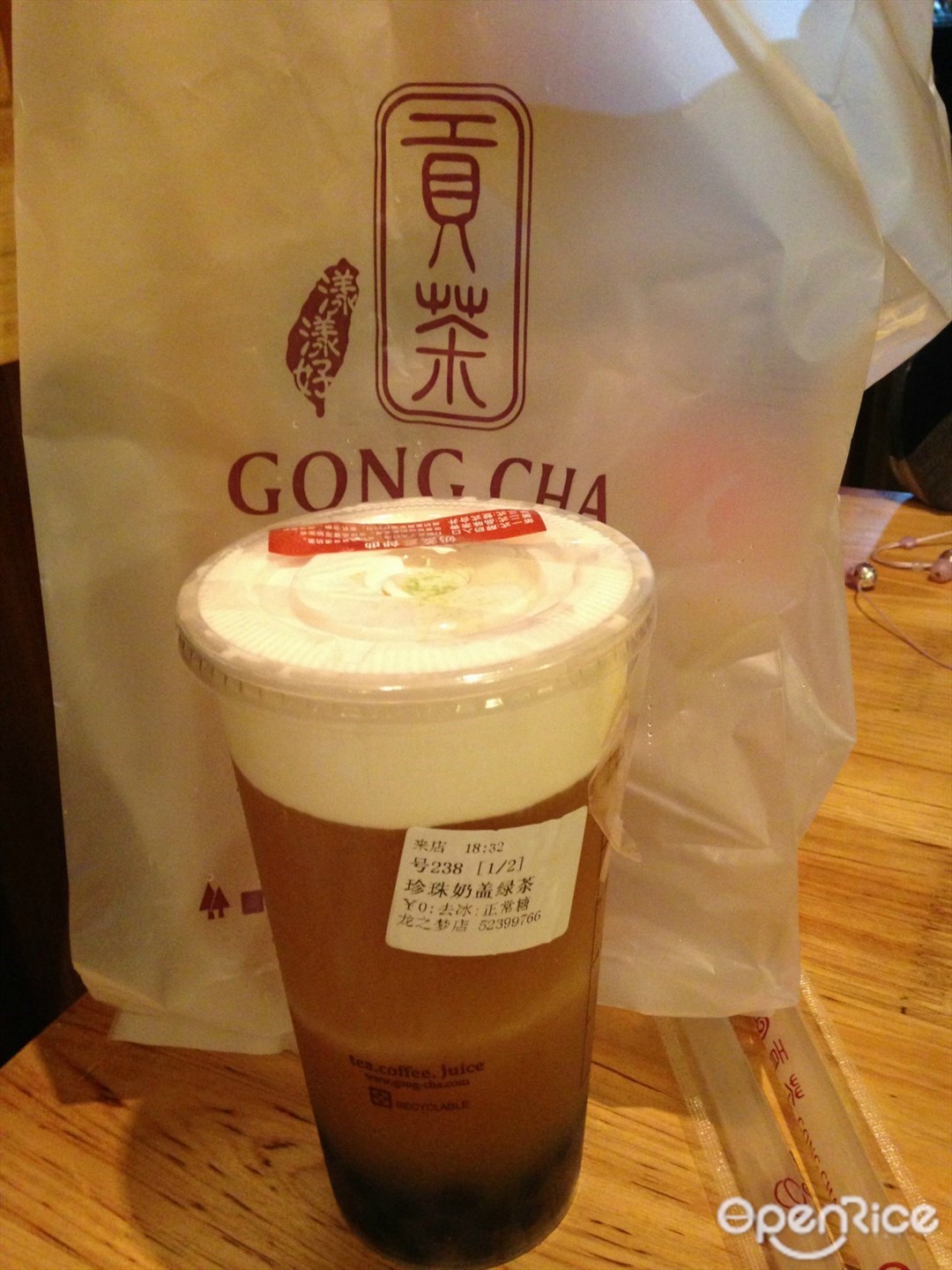 贡茶