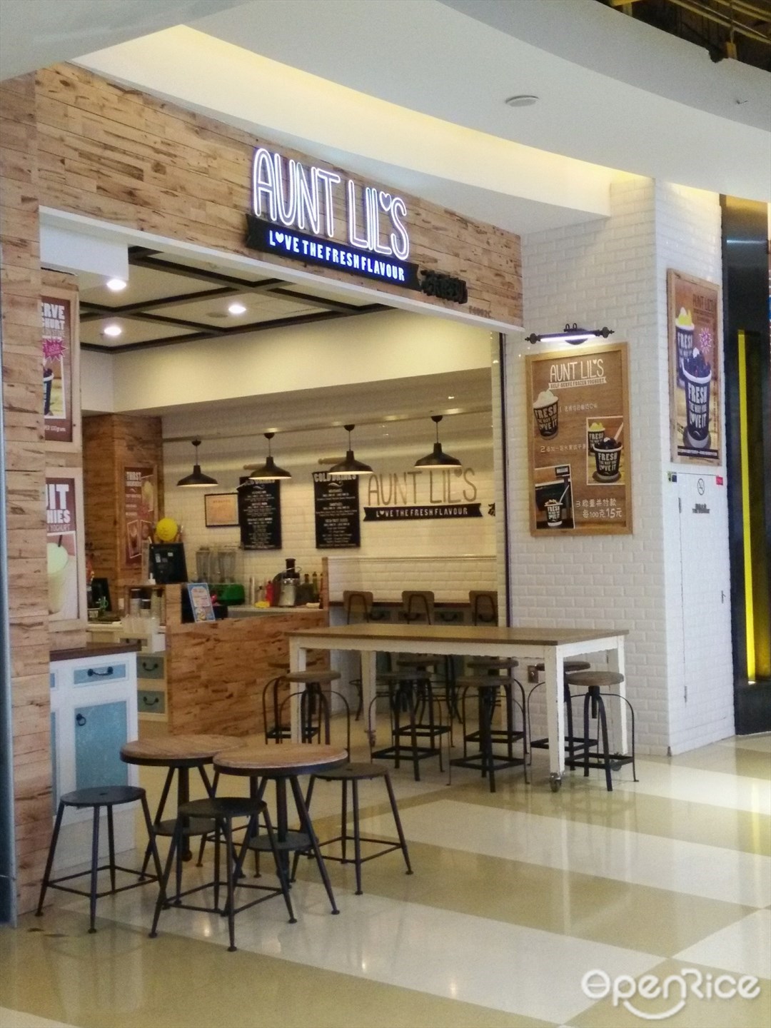 爱.咪欧冻酸奶店