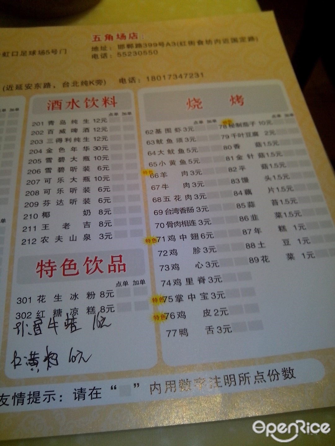 串趣成都串串香