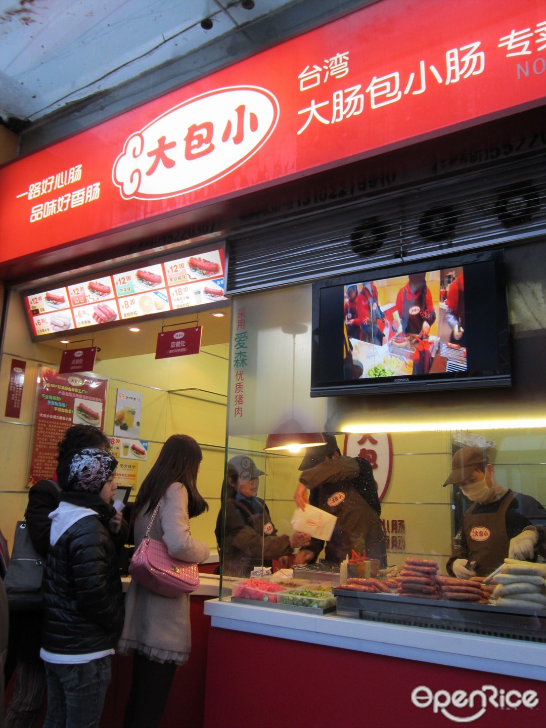 大肠包小肠