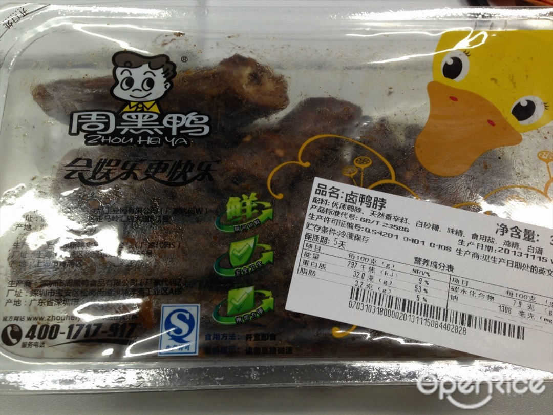 周黑鸭