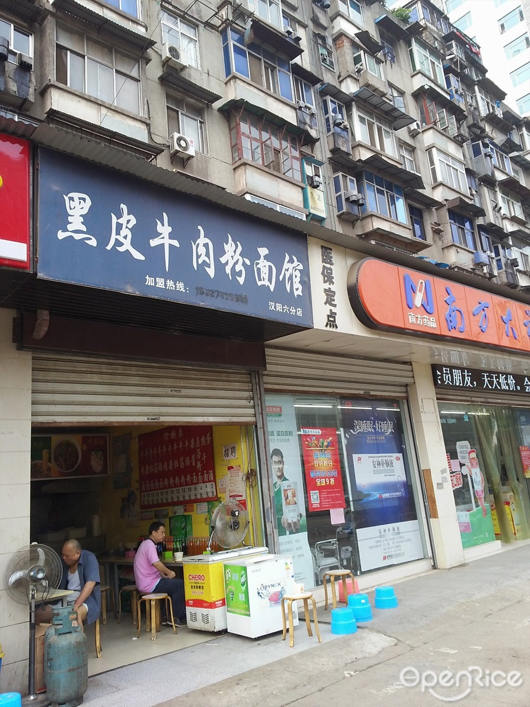 黑皮牛肉粉面馆