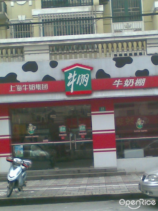 牛奶棚