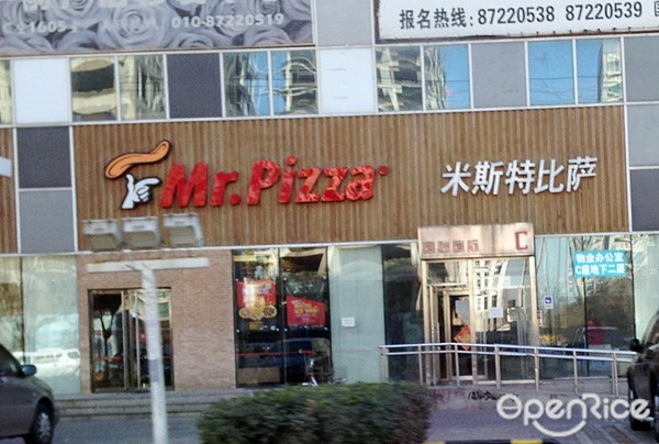 米斯特比萨