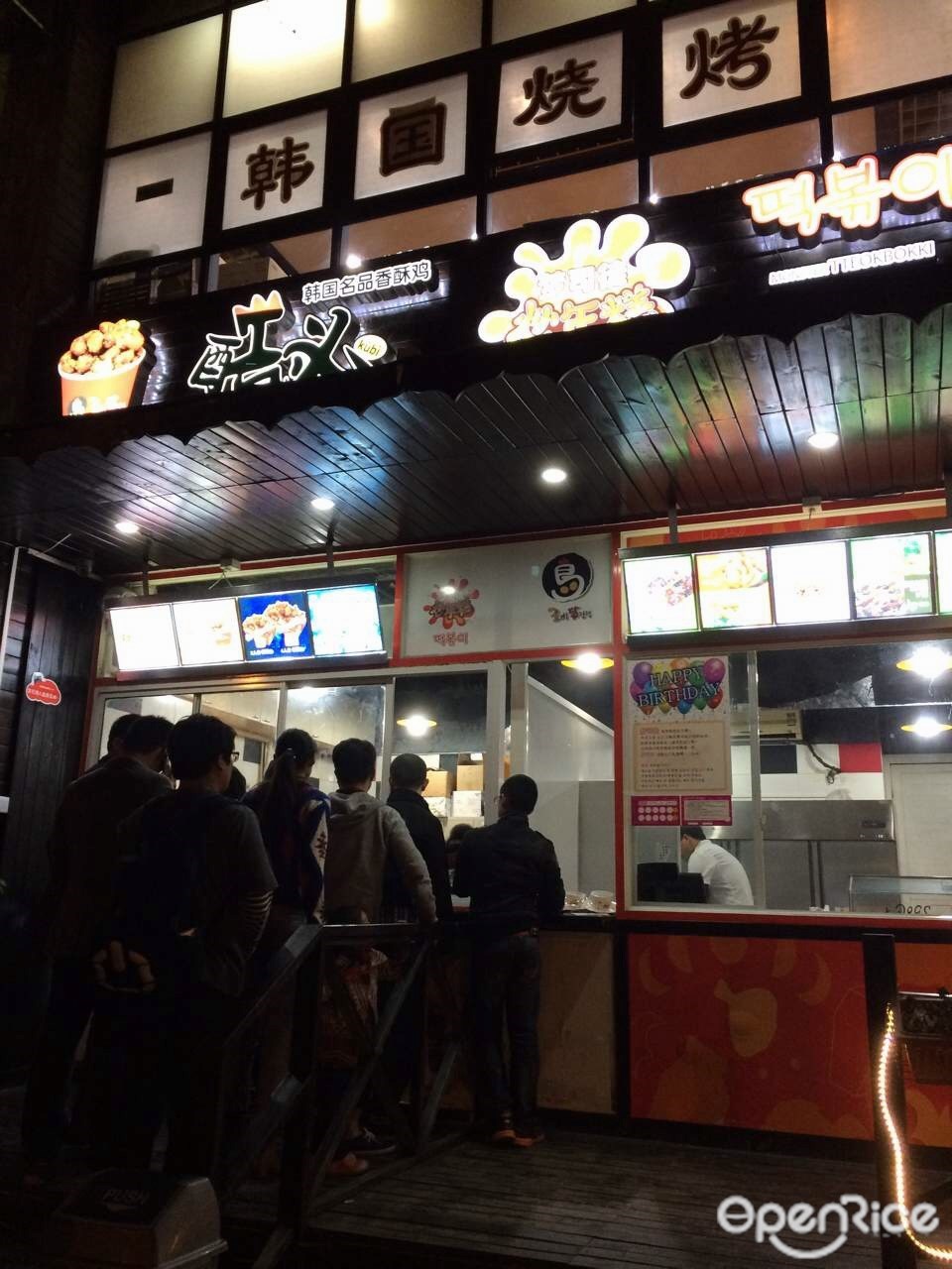 酷义香酥鸡