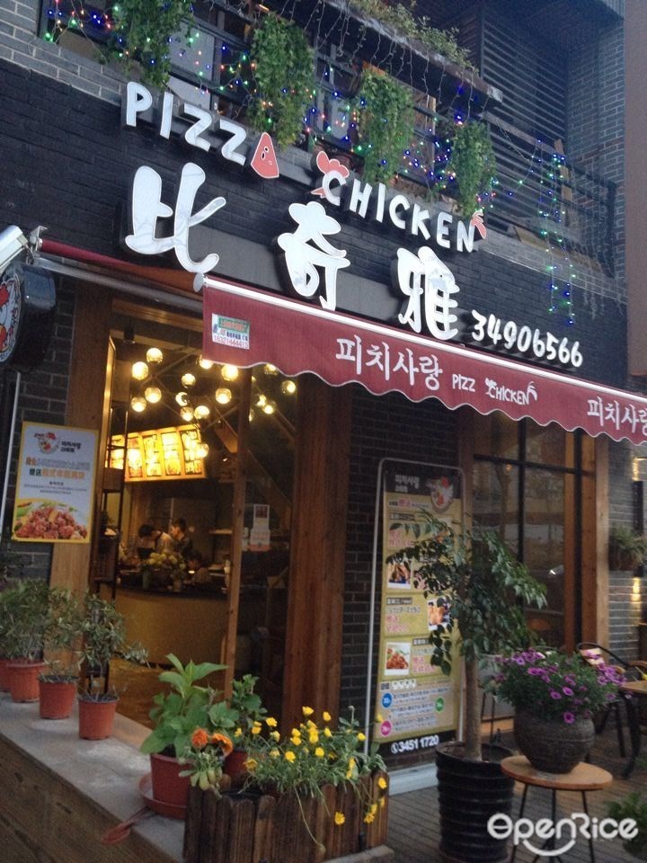 比奇雅