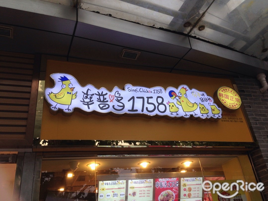 辛普鸡1758